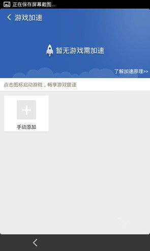游戏清理加速(图1) 游戏清理加速(图1)