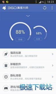 游戏清理加速(图2) 游戏清理加速(图2)