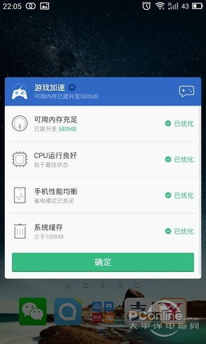 游戏清理加速(图3) 游戏清理加速(图3)