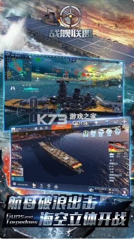 辽宁号游戏,海战巅峰(图3) 辽宁号游戏,海战巅峰(图3)