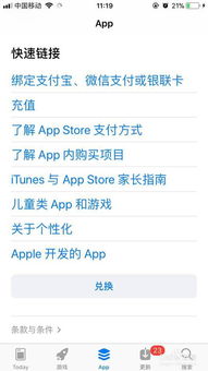 ios游戏怎么充值,轻松掌握充值技巧(图1) ios游戏怎么充值,轻松掌握充值技巧(图1)