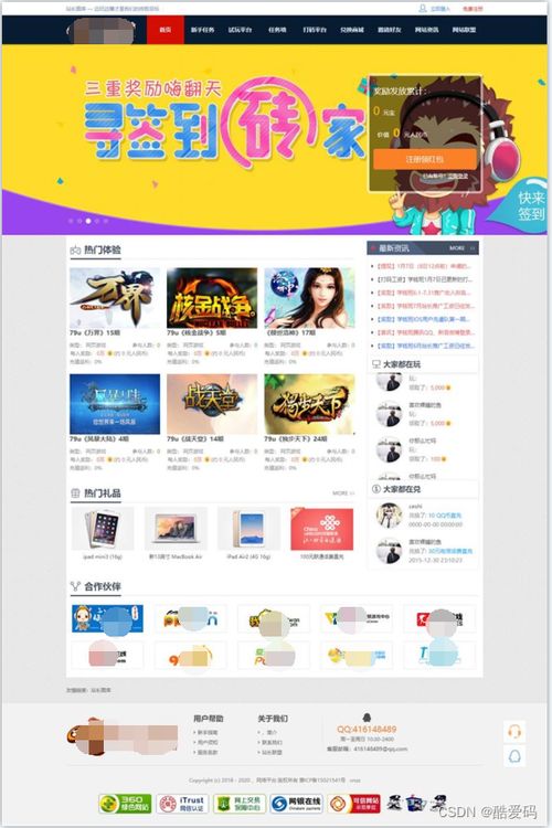游戏试玩打码,揭秘游戏试玩背后的精彩瞬间(图1) 游戏试玩打码,揭秘游戏试玩背后的精彩瞬间(图1)