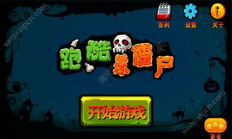 大跑杀游戏,勇者无畏的极限竞技(图2) 大跑杀游戏,勇者无畏的极限竞技(图2)