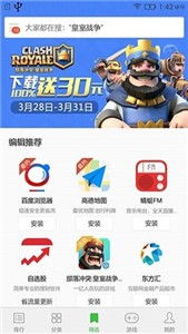 联系游戏中心(图3) 联系游戏中心(图3)