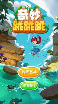 跳什么去游戏,探索无限欢乐的虚拟世界(图2) 跳什么去游戏,探索无限欢乐的虚拟世界(图2)