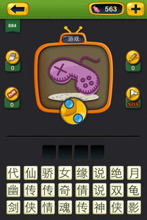 四个人一起玩游戏名字(图3) 四个人一起玩游戏名字(图3)