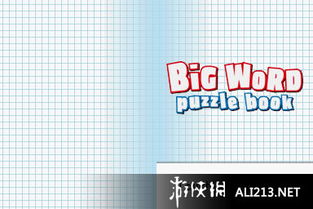 字谜游戏图片,字谜游戏中的智慧之旅(图3) 字谜游戏图片,字谜游戏中的智慧之旅(图3)