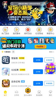 游戏蜂窝手游辅助,体验极致游戏乐趣(图2) 游戏蜂窝手游辅助,体验极致游戏乐趣(图2)
