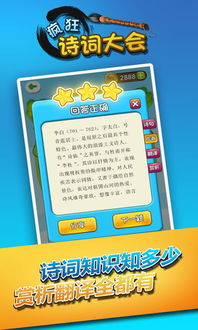 诗歌小游戏,诗歌小游戏中的文学之旅(图1) 诗歌小游戏,诗歌小游戏中的文学之旅(图1)