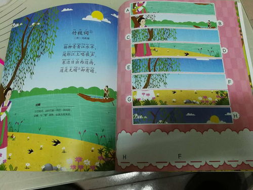 诗歌小游戏,诗歌小游戏中的文学之旅(图3) 诗歌小游戏,诗歌小游戏中的文学之旅(图3)