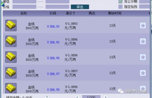 游戏币管理,优化游戏经济体系的秘籍解析(图1) 游戏币管理,优化游戏经济体系的秘籍解析(图1)