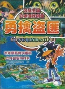 探险王游戏,揭秘千年宝藏之谜(图1) 探险王游戏,揭秘千年宝藏之谜(图1)