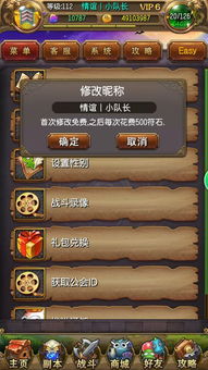 情义游戏名,探寻游戏世界中的深厚友谊与真挚情感(图1) 情义游戏名,探寻游戏世界中的深厚友谊与真挚情感(图1)