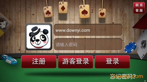 大同迪口游戏手机版(图3) 大同迪口游戏手机版(图3)