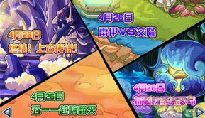 赛尔号4游戏,勇闯未知宇宙(图3) 赛尔号4游戏,勇闯未知宇宙(图3)