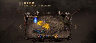 霸王酷宝游戏,勇闯奇幻世界的冒险之旅(图3) 霸王酷宝游戏,勇闯奇幻世界的冒险之旅(图3)