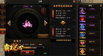 霸王酷宝游戏,勇闯奇幻世界的冒险之旅(图2) 霸王酷宝游戏,勇闯奇幻世界的冒险之旅(图2)