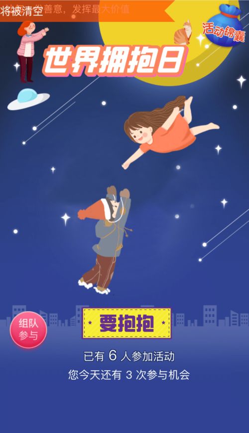 拥抱小游戏,快乐无限(图1) 拥抱小游戏,快乐无限(图1)