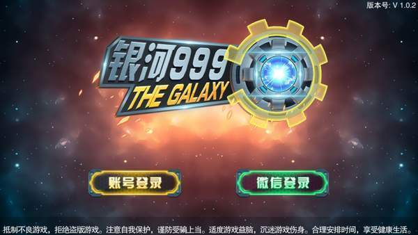 银河999游戏中心,探索未知宇宙的奇幻之旅(图3) 银河999游戏中心,探索未知宇宙的奇幻之旅(图3)