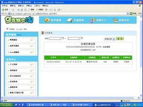 什么游戏送q币,赢取丰厚Q币奖励(图1) 什么游戏送q币,赢取丰厚Q币奖励(图1)