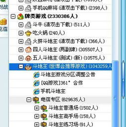 qq游戏大全列表,尽享欢乐时光(图2) qq游戏大全列表,尽享欢乐时光(图2)