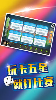 卡五星游戏破解器,破解之道与风险防范(图2) 卡五星游戏破解器,破解之道与风险防范(图2)