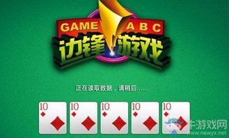 边锋游戏公司,引领娱乐潮流的数字娱乐先锋(图2) 边锋游戏公司,引领娱乐潮流的数字娱乐先锋(图2)
