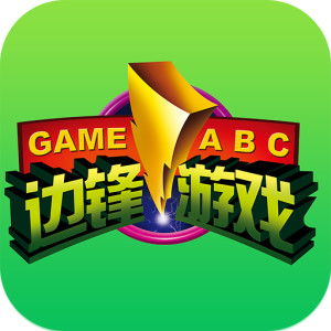 边锋游戏公司,引领娱乐潮流的数字娱乐先锋(图3) 边锋游戏公司,引领娱乐潮流的数字娱乐先锋(图3)