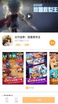 游侠网游戏盒子,畅享海量游戏体验(图2) 游侠网游戏盒子,畅享海量游戏体验(图2)