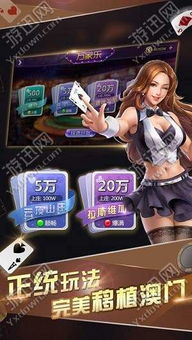 万家乐游戏,体验无限可能(图2) 万家乐游戏,体验无限可能(图2)