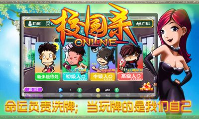 校园杀游戏,生死对决(图1) 校园杀游戏,生死对决(图1)