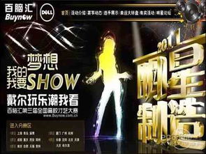 明星梦想游戏,演绎璀璨人生舞台(图1) 明星梦想游戏,演绎璀璨人生舞台(图1)