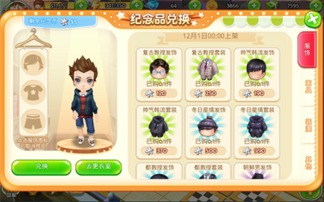 明星梦想游戏,演绎璀璨人生舞台(图2) 明星梦想游戏,演绎璀璨人生舞台(图2)