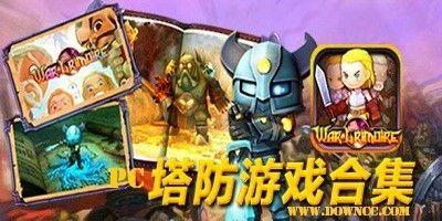 好玩的电脑单机游戏排行,好玩的电脑游戏排行大盘点(图1) 好玩的电脑单机游戏排行,好玩的电脑游戏排行大盘点(图1)