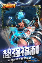 宇宙星神游戏破解版(图2) 宇宙星神游戏破解版(图2)