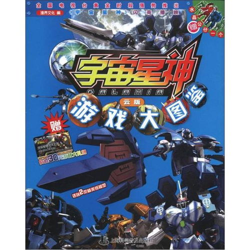 宇宙星神游戏破解版(图3) 宇宙星神游戏破解版(图3)