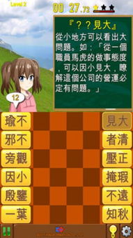 四字游戏最,激发创意火花”(图2) 四字游戏最,激发创意火花”(图2)