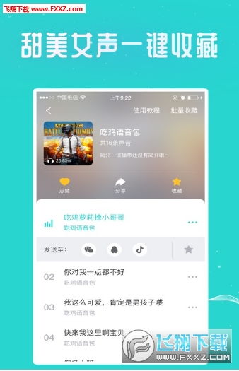 游戏直播变声器,变声器助力游戏主播魅力升级(图1) 游戏直播变声器,变声器助力游戏主播魅力升级(图1)
