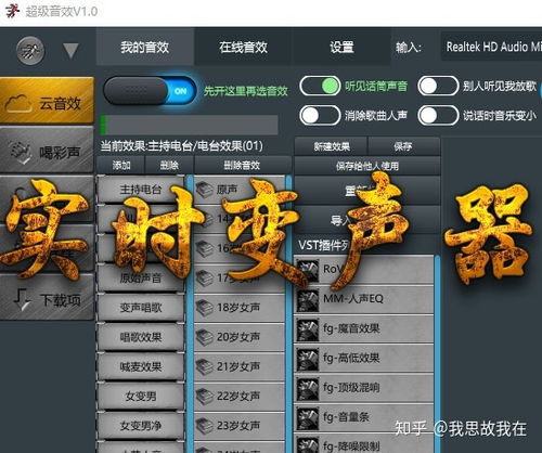 游戏直播变声器,变声器助力游戏主播魅力升级(图2) 游戏直播变声器,变声器助力游戏主播魅力升级(图2)