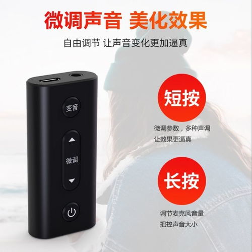 游戏直播变声器,变声器助力游戏主播魅力升级(图3) 游戏直播变声器,变声器助力游戏主播魅力升级(图3)