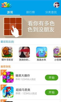 3366手机小游戏,解锁无限欢乐(图3) 3366手机小游戏,解锁无限欢乐(图3)
