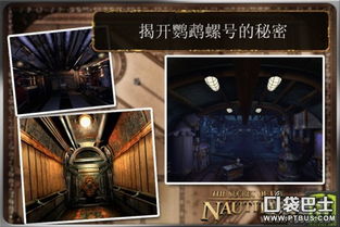 鹦鹉螺游戏(图2) 鹦鹉螺游戏(图2)