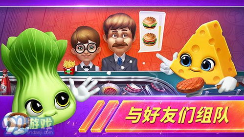 炒锅游戏,烹饪激情与策略的完美融合(图1) 炒锅游戏,烹饪激情与策略的完美融合(图1)