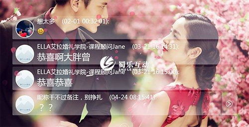 婚礼微信游戏,微信游戏打造难忘婚典时光(图2) 婚礼微信游戏,微信游戏打造难忘婚典时光(图2)