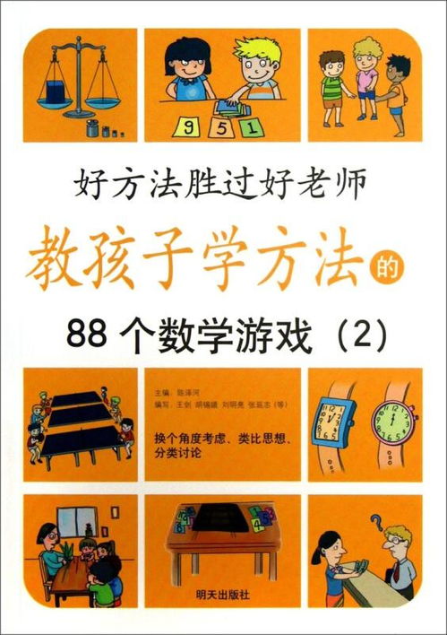 数学游戏策略,挑战思维极限(图1) 数学游戏策略,挑战思维极限(图1)