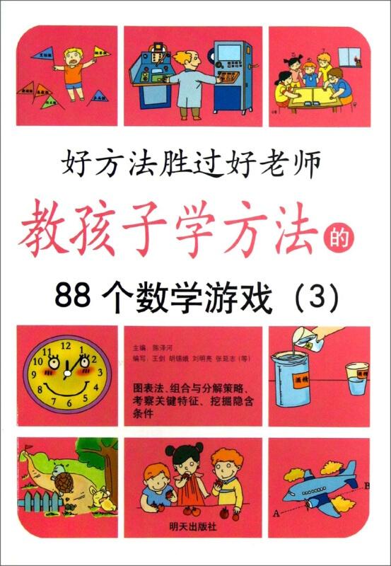 数学游戏策略,挑战思维极限(图2) 数学游戏策略,挑战思维极限(图2)