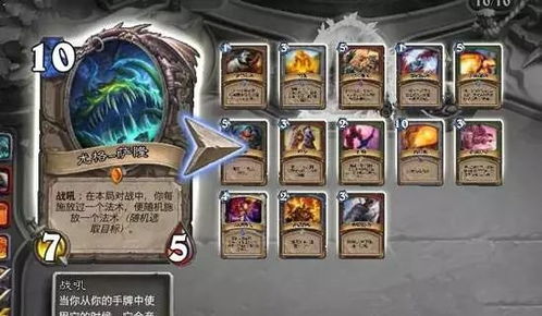 炉石竞技游戏,荣耀之战的激情演绎(图1) 炉石竞技游戏,荣耀之战的激情演绎(图1)