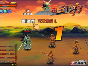 三国快打游戏(图2) 三国快打游戏(图2)