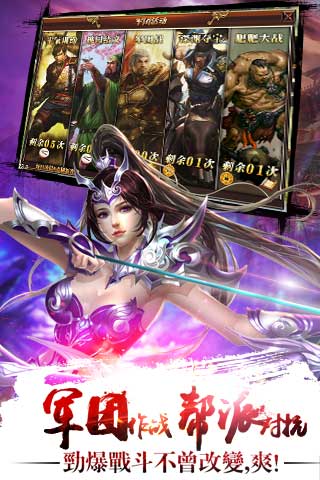 三国快打游戏(图3) 三国快打游戏(图3)