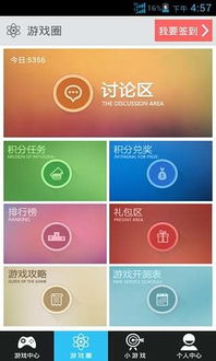火星镇城市建设游戏手机版下载 (图1) 火星镇城市建设游戏手机版下载 (图1)